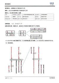 全新捷达大灯鼓风机不工作