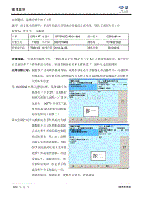 迈腾空调有时不工作