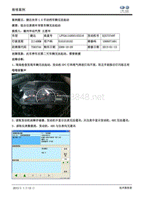 捷达仪表损坏导致车辆无法启动