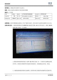 全新捷达转向故障灯亮无助力