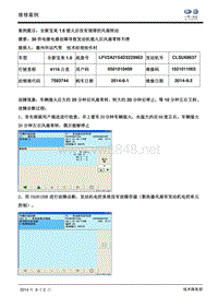 全新宝来1.6 熄火后没有规律的风扇转动