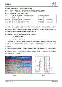 新捷达CNG尾气排放灯常亮