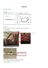 更换氧传感器