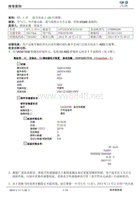 B7L-03366故障