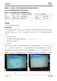 新速腾1.4TSI 氧传感器线束故障导致发动机废气灯亮