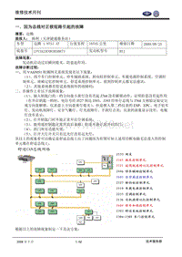 维修案例—韩利