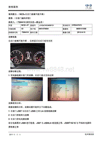 右后门编码