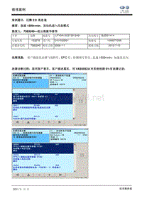 7583245-连云港康华迈腾进入应急模式