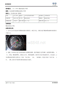 CC_1.8TSI燃油表指示不准