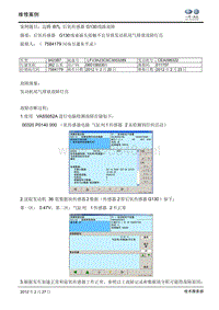 迈腾B7L氧传感器G130线路故障-7584179河南万通朱平录