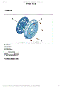 离合器维修手册01-数据信息