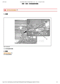 发动机供气供油维修手册 03-拆卸与安装1