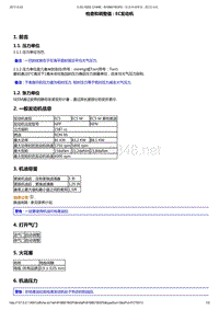 发动机维修手册06-润滑油