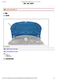 车身前部维修手册03-发动机罩