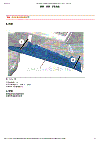 空调系统03-拆卸和安装2