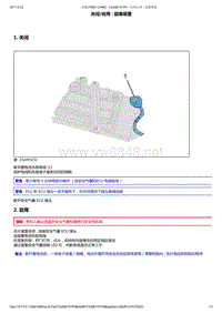 气囊系统03-修理步骤