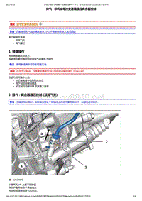 离合器维修手册03-排出和加注