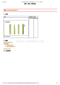 车身后部01-后保险杠