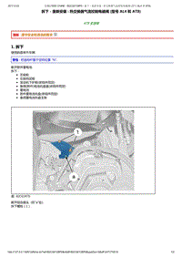 变速器维修手册03-拆卸和安装2