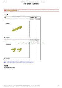 悬架总成维修手册04-后弹簧