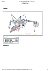 转向系统维修手册04-助力转向