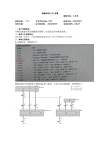 宝马故障案例 1月底盘区案例