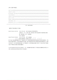 宝马3系故障案例 335i 行驶中易熄火