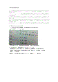 宝马3系故障案例 车辆抖动且发动机灯亮