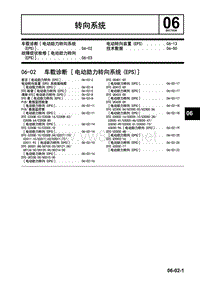 2018马自达CX4车间手册 转向系统