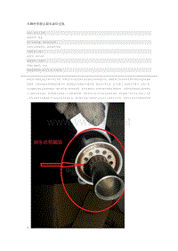 宝马3系故障案例 车辆经常提示刹车油位过低