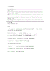 宝马3系故障案例 空调有时不制1