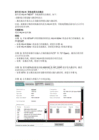 新车的HU-H 导航地图无法激活 