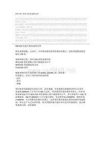 宝马3系故障案例 E90 320 高速行驶变速箱过热