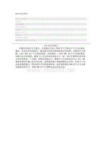 宝马3系故障案例 E46启动后熄火