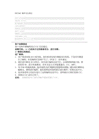 宝马3系故障案例 E92 S65 编程无法通过