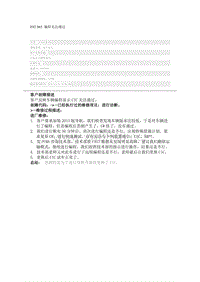 宝马3系故障案例 E92 S65 编程无法通1