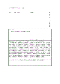 宝马3系故障案例 E60机油量有时乱报机油油位1