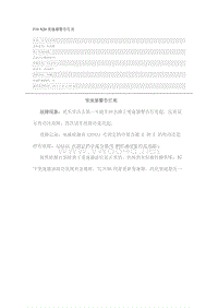 F18 N20变速器警告灯亮