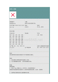 刮水片刮水效果不佳