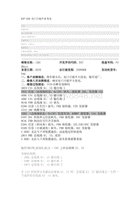 宝马5系故障案例 E87 120i 电门只能开R段电