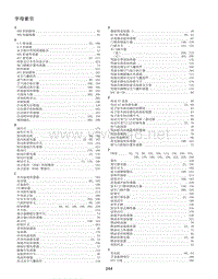 2018马自达CX4电路图 字母索引