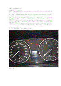 宝马3系故障案例 车辆灯光报警 显示屏黑屏