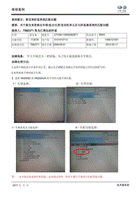 ：新宝来防盗系统匹配问题