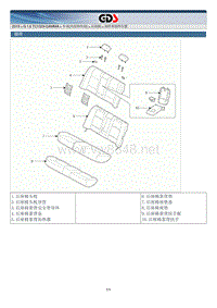 2015年起亚K4 G1.6 TCI GDI-GAMM原厂维修手册 车身之后座椅