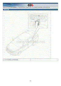 2015年起亚K4 G1.6 TCI GDI-GAMM原厂维修手册 车身之后安全带