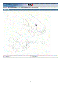 2015年起亚K4 G1.6 TCI GDI-GAMM原厂维修手册 后摄像头