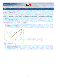 2015年起亚K4 G1.6 TCI GDI-GAMM原厂维修手册 车身内部之车身前后