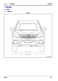 2016年吉利远景X6车型概述 1.08 整车规格