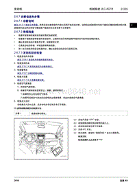 2016年吉利远景X64G18 2.6.7 诊断信息和步骤