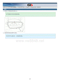 2015年起亚K4 G1.6 TCI GDI-GAMM原厂维修手册 车身内部之行李箱盖